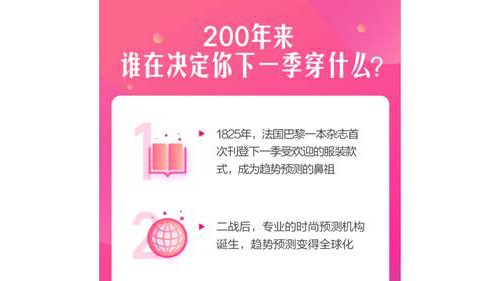 嘲笑程序员的审美？ 天猫上的这群程序员提前半年决定了你下一季的衣橱