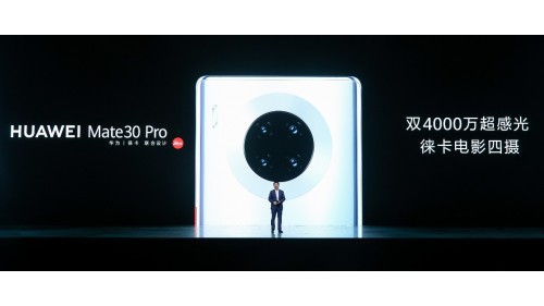全球首次5G+VR直播，华为Mate30发布会引全民关注