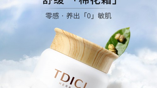 天地慈舒缓『棉花霜』全新升级：养出无敏好肌 感受亲肤温润