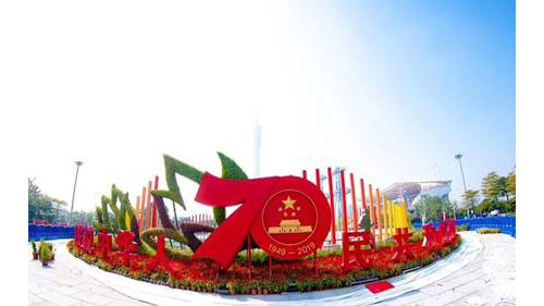 2019廣州國際花卉藝術展與廣州園林博覽會盛大開幕 共慶新中國成立七十周年