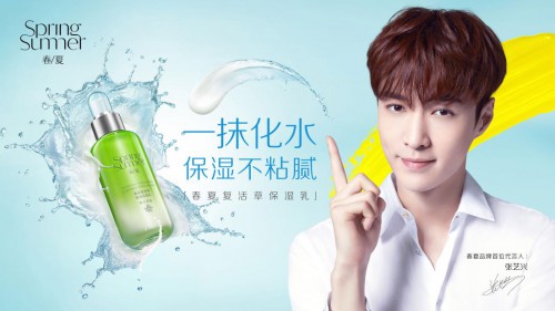 水润肌肤听得见，春夏定义保湿新主张