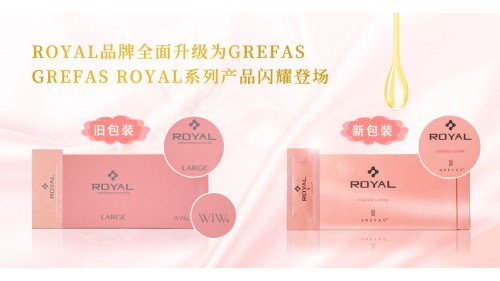 日本高人气胎盘精华“ROYAL LARGE”已更名为“GREFAS ROYAL 胎盘精华”