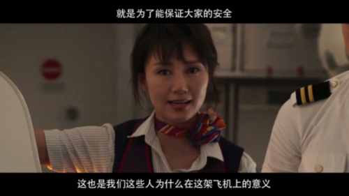 《中國(guó)機(jī)長(zhǎng)》：我們會(huì)一起回去|更多奇跡，BOSSsunwen與你見(jiàn)證