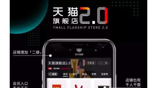 品牌Zone雙11全面上線，天貓邀您打開更多理想生活空間