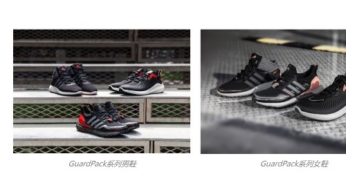 独挡千面 制霸秋冬 阿迪达斯发布推出新款GuardPack系列跑鞋