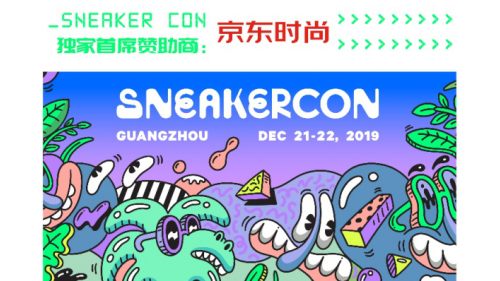 Sneaker Con球鞋嘉年华登陆广州，11月1号全面开票