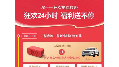 双11 天猫精灵给你意想不到的年终低价 还有更多福利免费拿