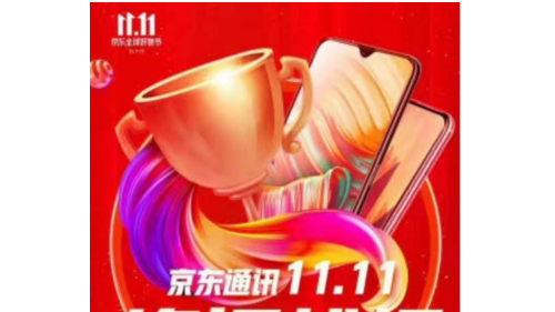 京东通讯发布11.11终极战报 华为Mate30 Pro 5G斩获6000元以上手机销量冠军
