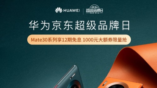 华为京东超级品牌日大戏开启 JOY化身国宝讲解员