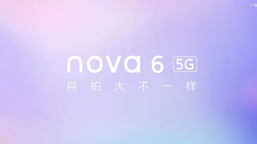 华为nova6正面设计首度曝光！双摄极点全面屏你爱了吗？