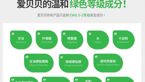 爱贝贝ibaebae：孩子的保湿润肤产品，你选对了吗？