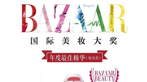 相宜本草红景天小红瓶，国货美妆产品里的后起之秀
