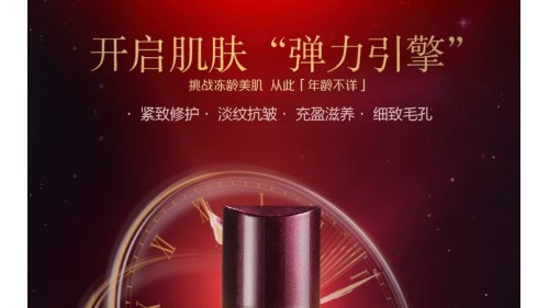 跟“换龄肌”saygoodbye，成分党推荐片仔癀牌凝时素颜紧致精华