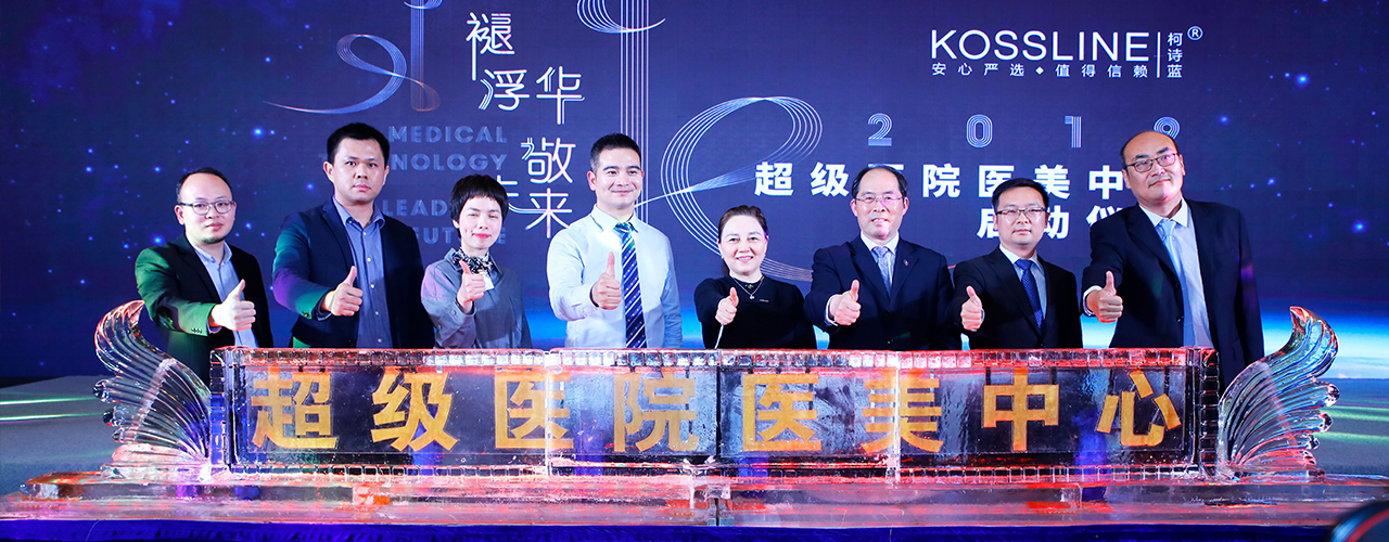 “褪浮华，敬未来”柯诗蓝2019品牌发布会盛大启幕