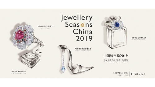 中国珠宝季2019上海揭幕 呈现一场美好的珠宝盛宴