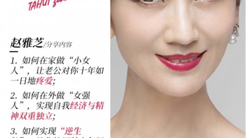 她會攜手趙雅芝、蘇岑、梁宸瑜等大咖，亮相全球獨麗女人成長論壇