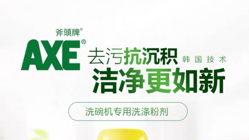 可拼合的智能冰箱在Leader下线，天猫首销