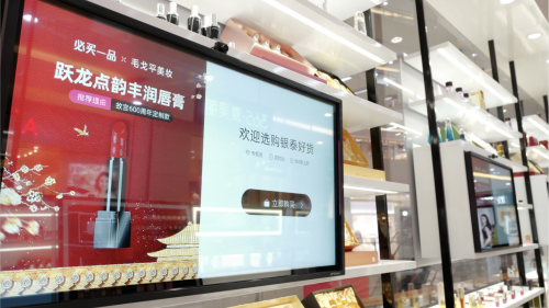 智能影像赋能美妆行业 毛戈平美妆首试银泰百货新零售数字化智能影像