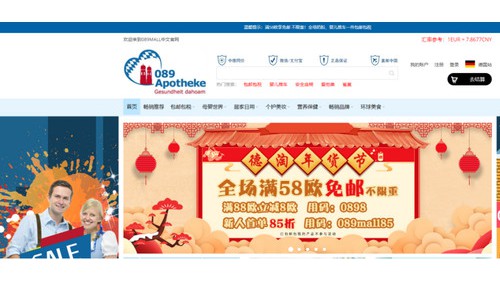 30元买大牌口红？来089mall扒一扒海淘好物！