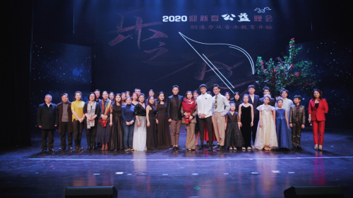 公益演出唱响儿童艺术教育 2020年乐之梦新年场景公益音乐会在内蒙古举行