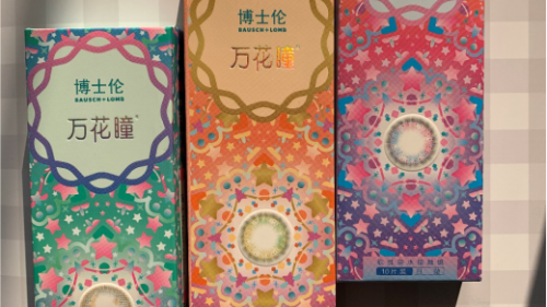 2020博士伦天猫超级品牌日，实力宠粉只为你！