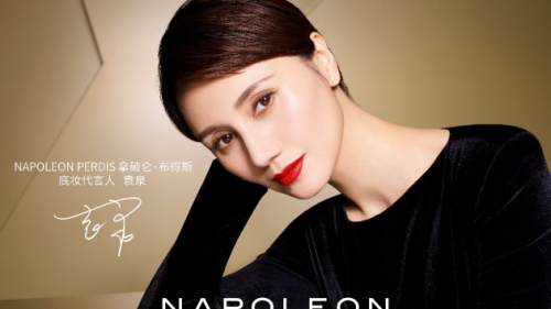 澳洲知名彩妆品牌NAPOLEON PERDIS携手袁泉 开启时尚底妆新体验