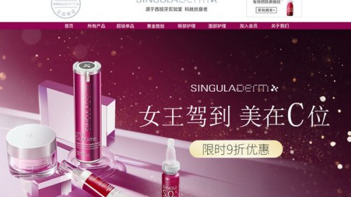 西班牙抗老品牌SingulaDerm入驻天猫国际 开启深耕中国市场新纪元