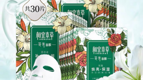 她们是三月最美的春光，女王节相宜本草向女性致敬！