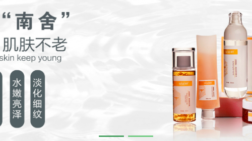 法国梵克护肤品牌南舍，引领精准护肤潮流！