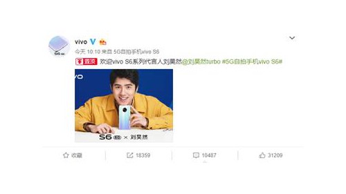 刘昊然确定为vivo S6代言人，月底发布会在即