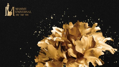 2020寻找“美丽”妈妈报名通道正式开启