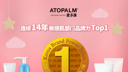 爱多康，连续14年获奖韩国人喜欢的敏感性护肤品牌Top1