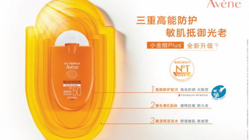 升级 雅漾小金刚plus 保护海洋更保护敏感肌