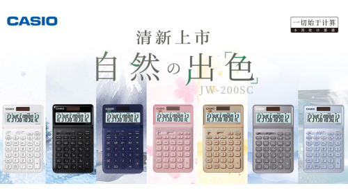 JW-200SC七彩登场，让工作自然出「色」