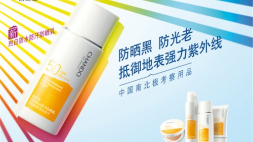 打破場(chǎng)景約束，自然堂防曬家族無(wú)懼挑戰(zhàn)不設(shè)限
