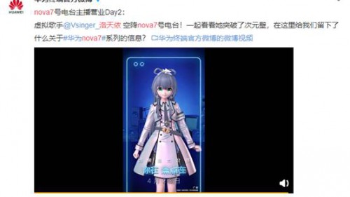 华为nova7系列自带人眼追踪，打造自拍神器！