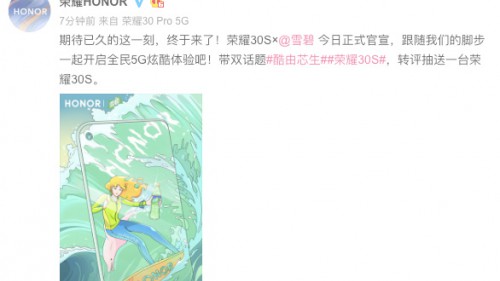 科技潮牌再跨界，荣耀30S×雪碧联名限定礼盒官宣