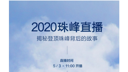 云端旅游局五一重啟，抖音把世界搬進(jìn)直播間