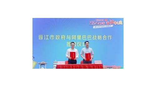 晋江品牌集体淘宝直播，春雷响彻“中国品牌之都”