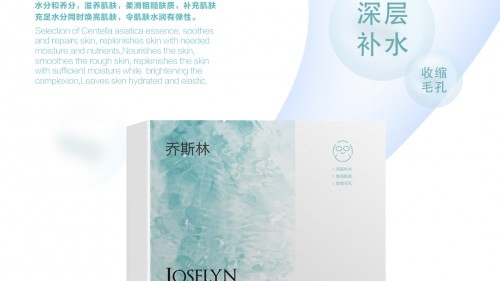 乔斯林积雪草水润美肌面膜 出道就是C位 唤醒白嫩美肌
