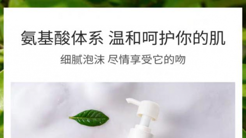 看得见的真材实料——半亩花田苦参沐浴露