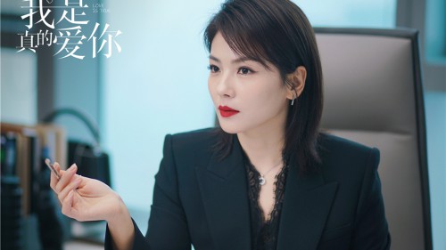 《我是真的爱你》亮相东方卫视招商会 刘涛回归职场为女性代言