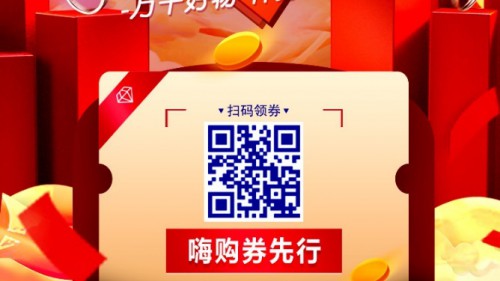 周大生狂撒亿元神劵，嗨购618！