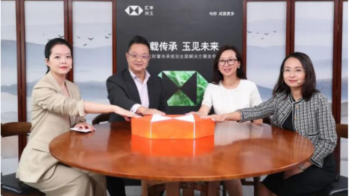 尚载传承 玉见未来 | 汇丰尚玉财富传承规划全面解决方案隆重发布!