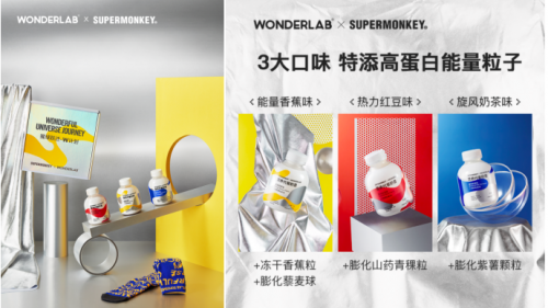 WonderLab这款新品，给健身加持奶茶快乐