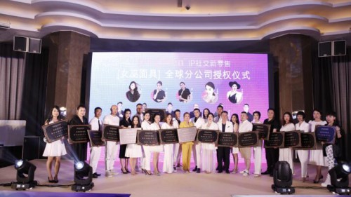 Seegreen IP社交新零售活动发布会引关注