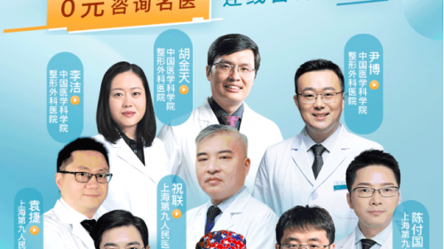 视频咨询促成穿越一年半的“约会” 医美稀缺资源普惠正当时
