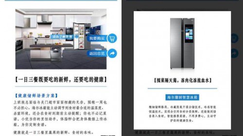 谁说健康生活复杂？海尔智家将健康场景汇编成册，全是主动为你服务！