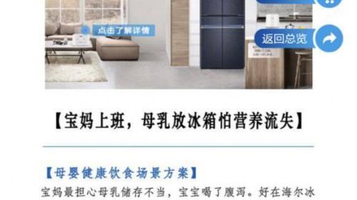 不生病=健康？错！海尔智家这本手册告诉你什么是健康生活