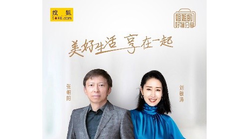 直播揭秘“姐姐”的品质生活秘籍 让你我离向往的生活更近一步！